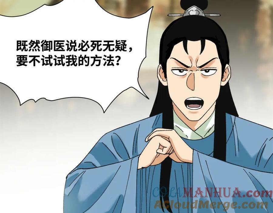 252 救老婆啊54