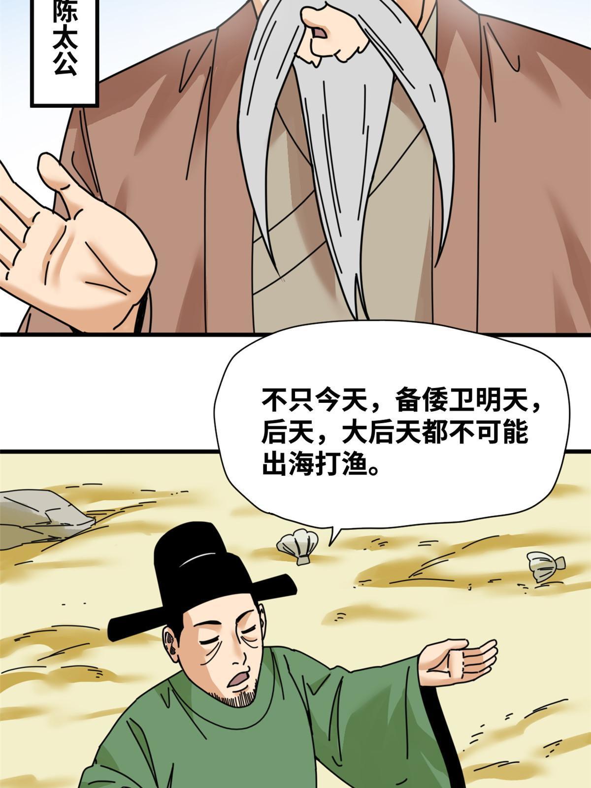 212 人民战争7