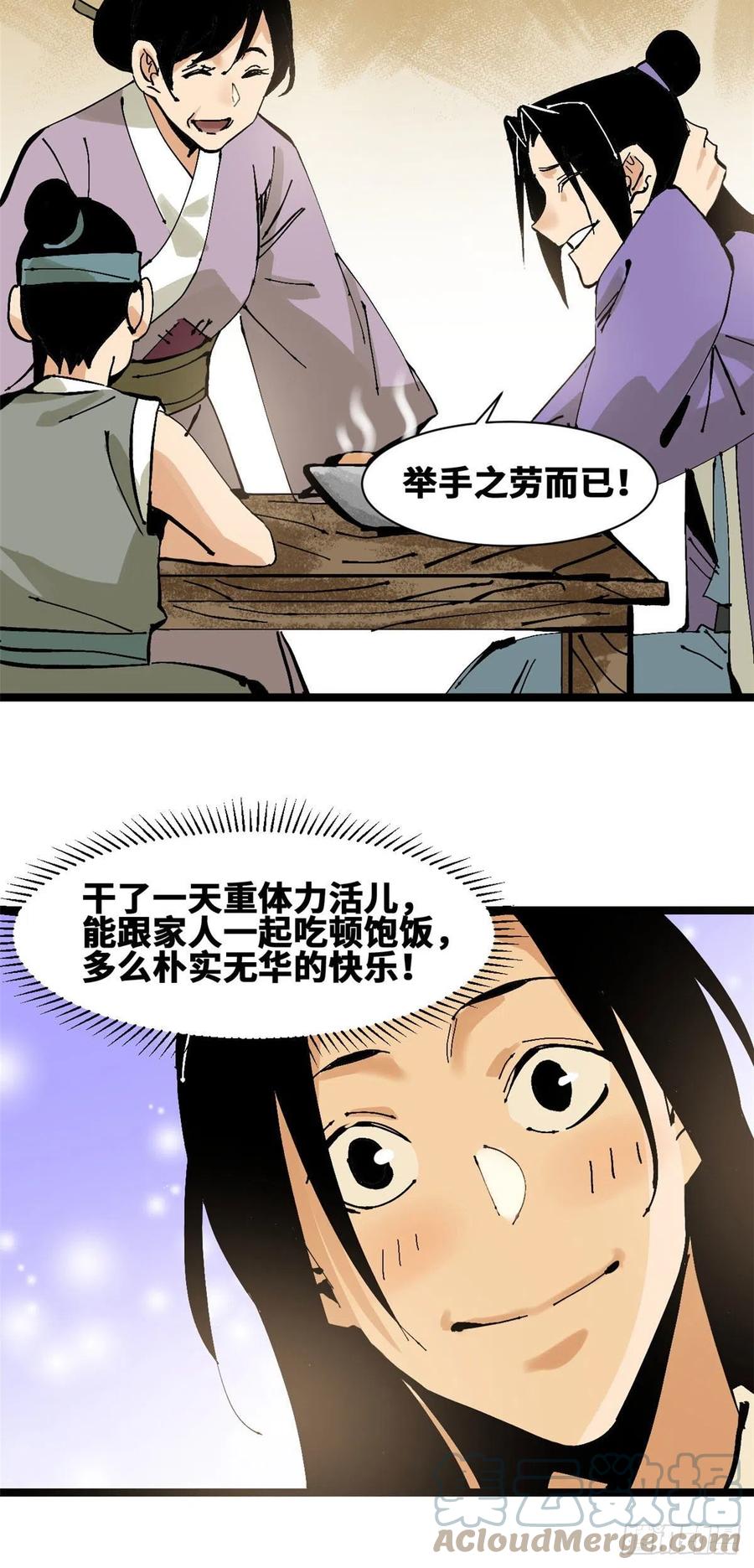 99 圣人又开悟20