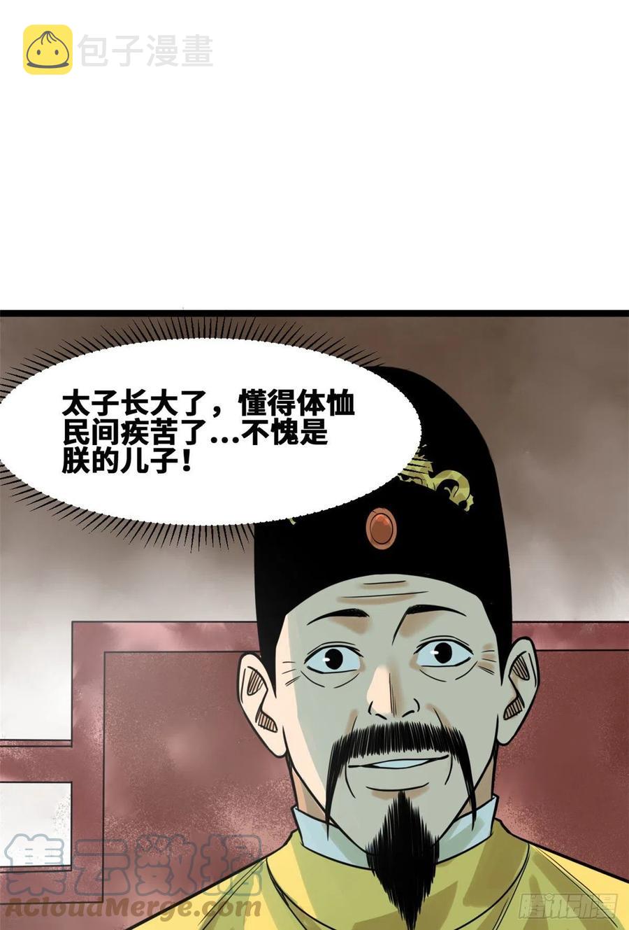 107 太子理直气壮了一回34