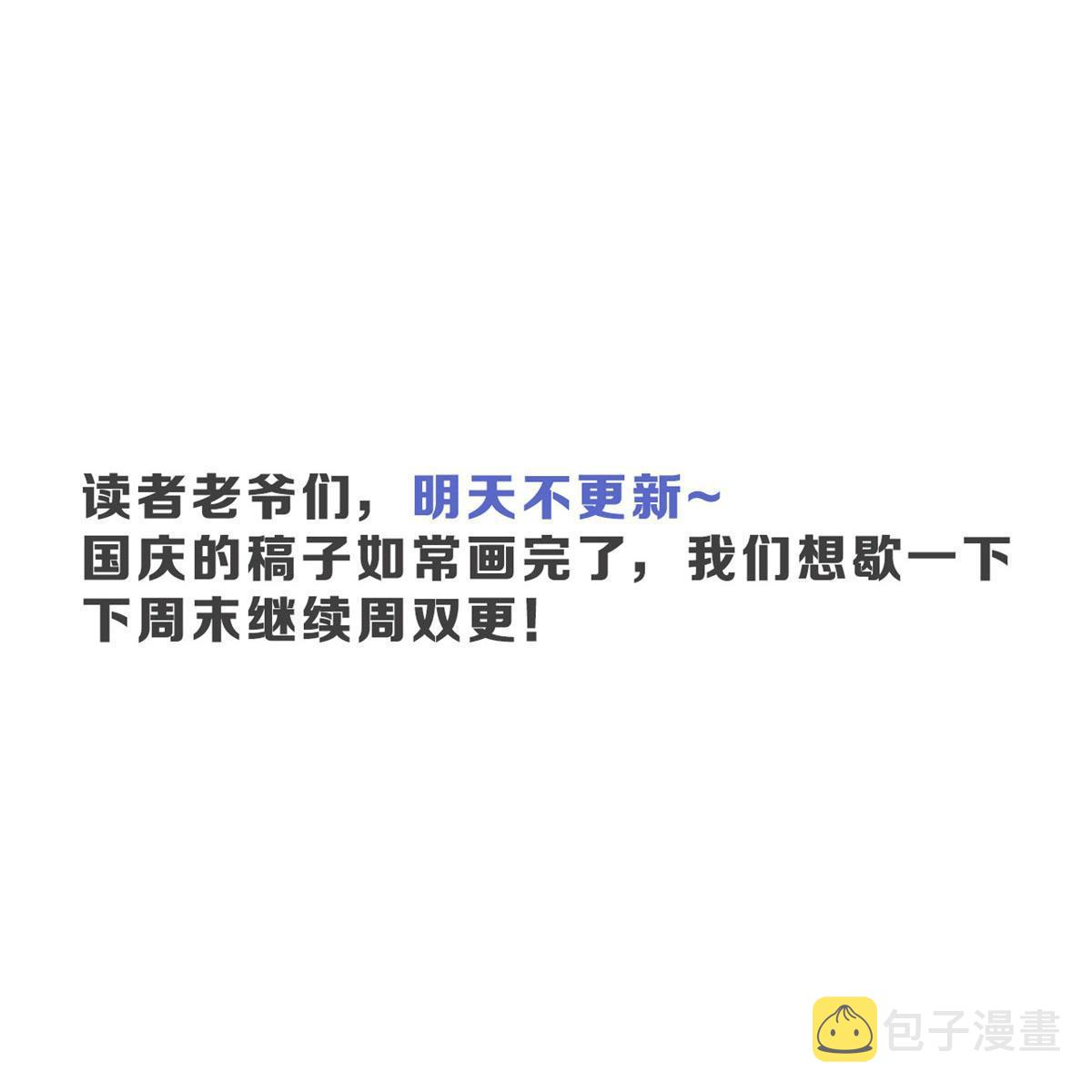 191 拯救戚景通44