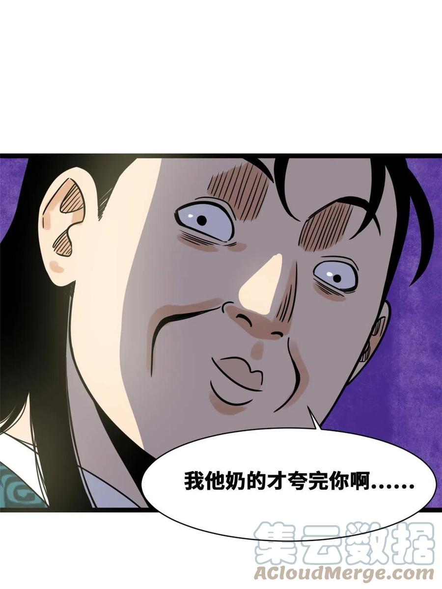139 这一拳是为了下西洋18