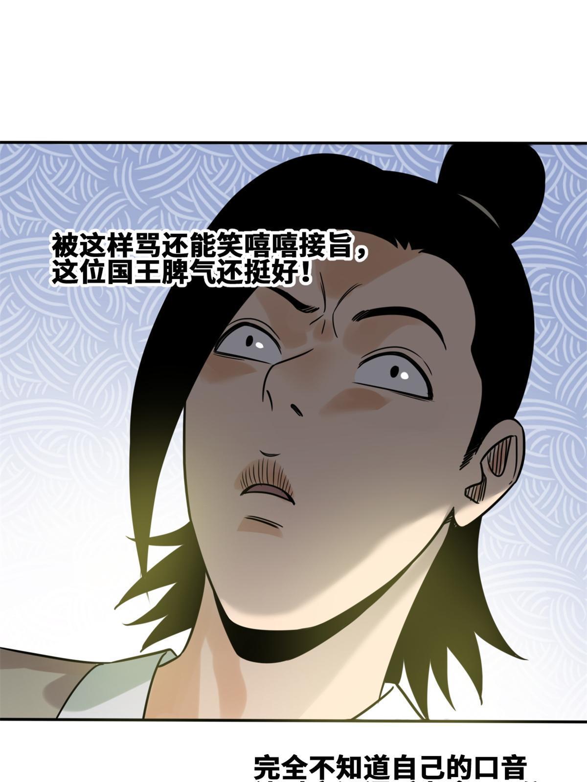 158 国王疯了17