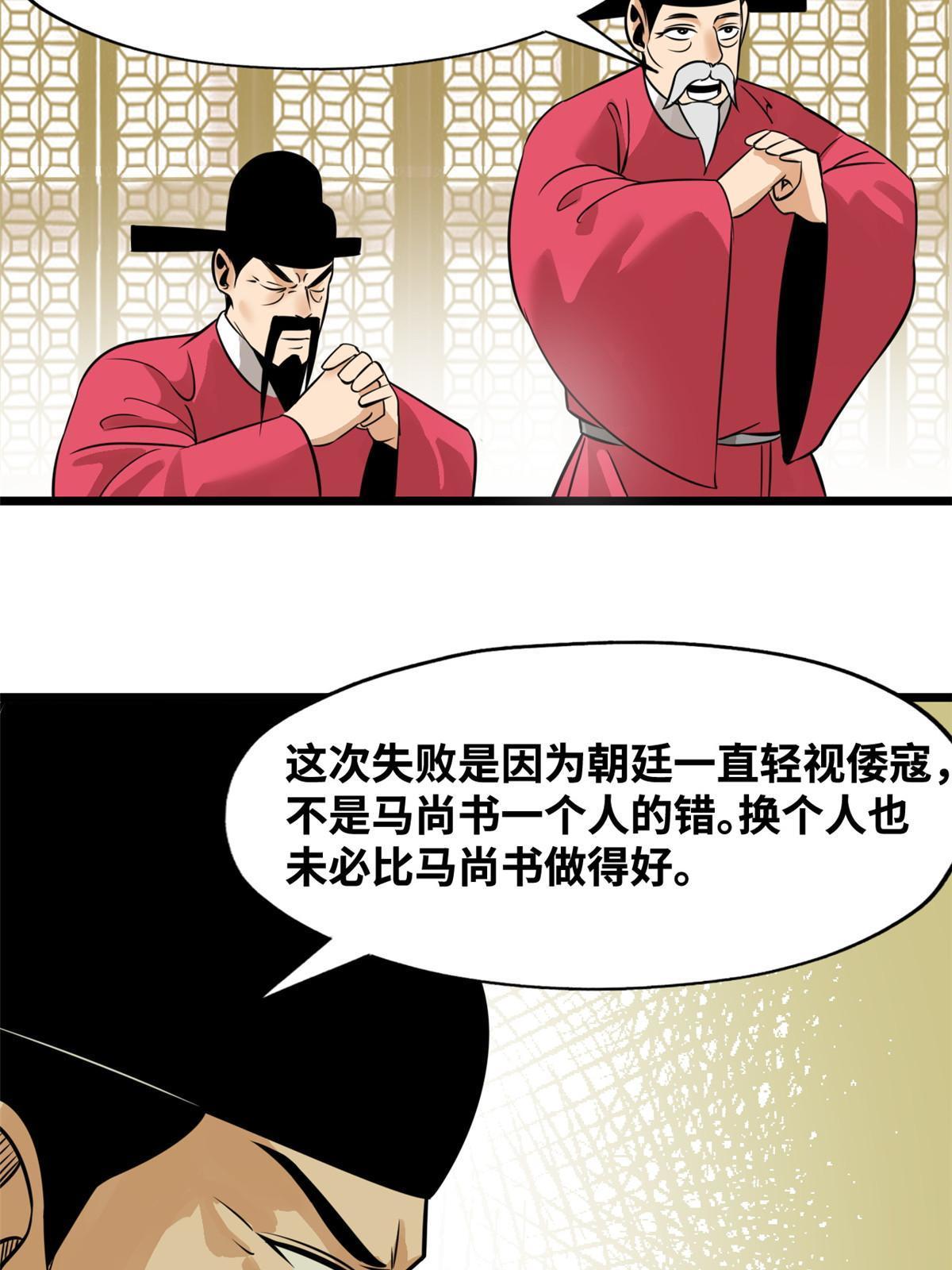 191 拯救戚景通6