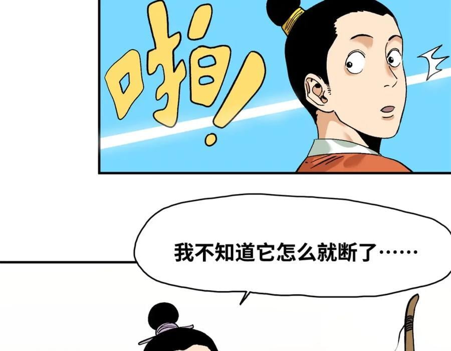 262 射箭天才43