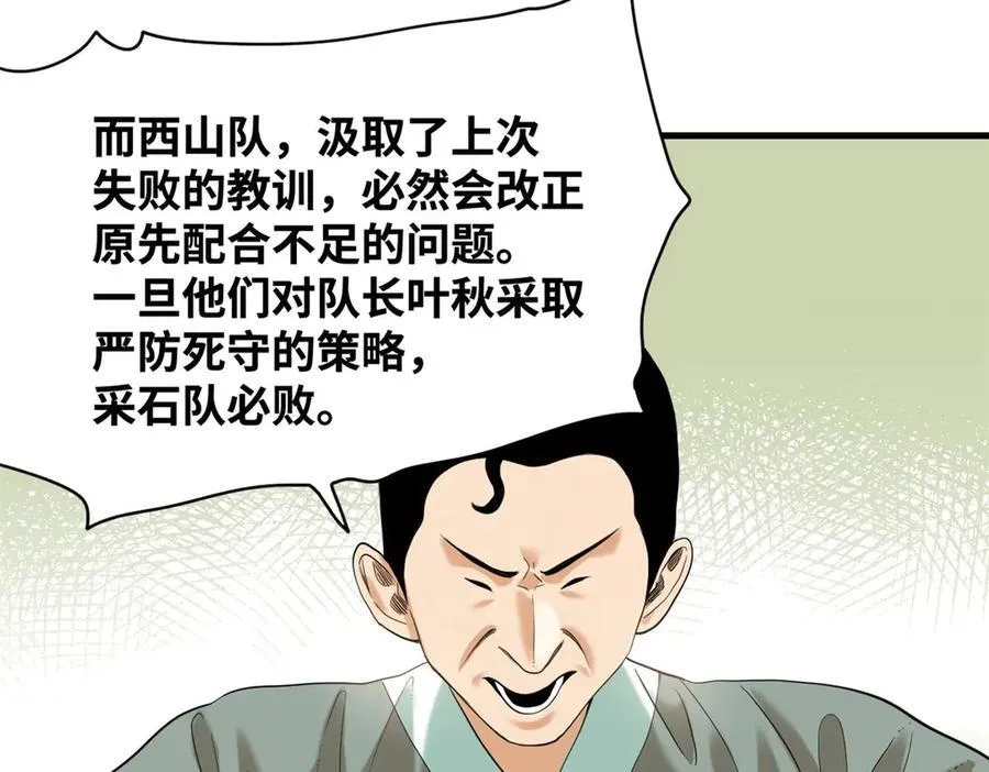 323 皇上现场观赛16