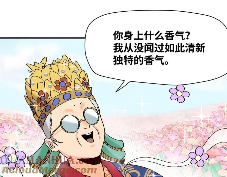 256 大明奢侈品的打开方式39