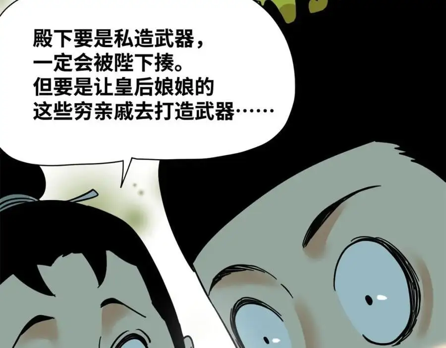 277 张氏穷亲戚50