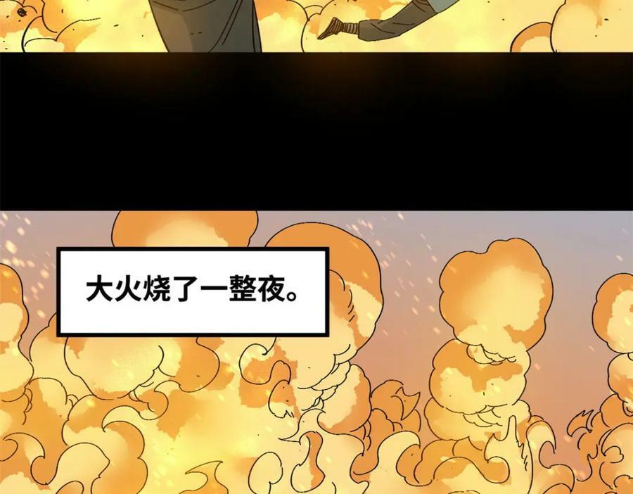 245 老方骂皇帝27