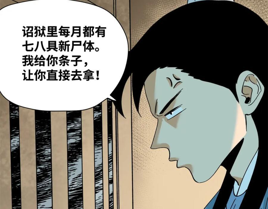 267 谁把人老坟挖了！37