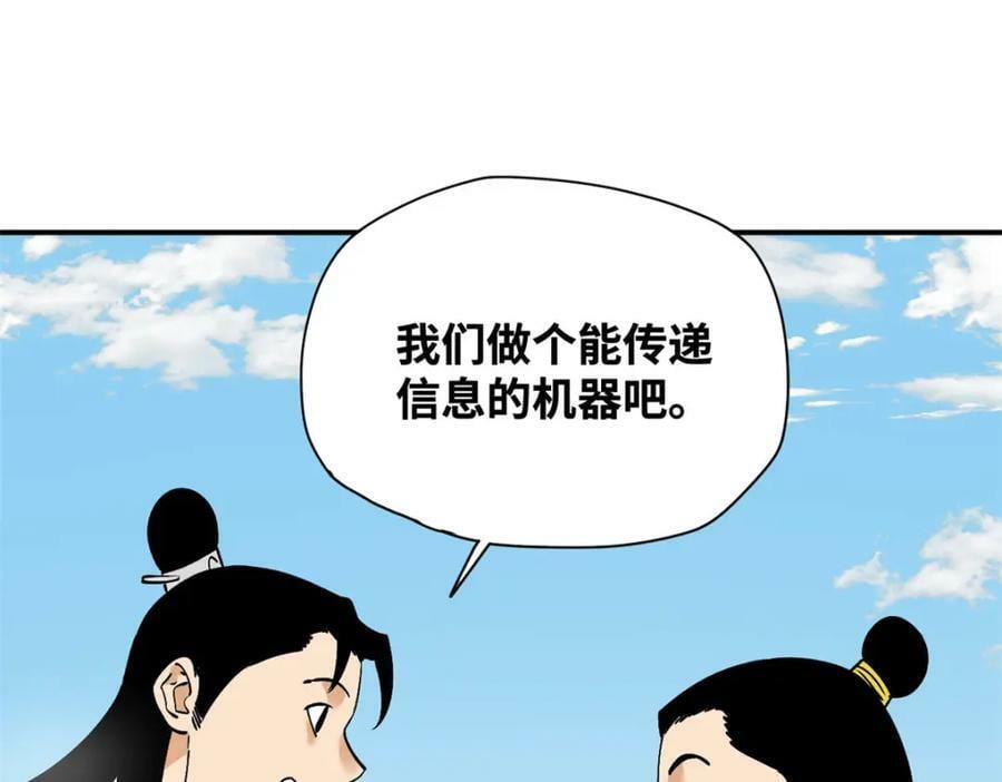 243 电报机雏形13