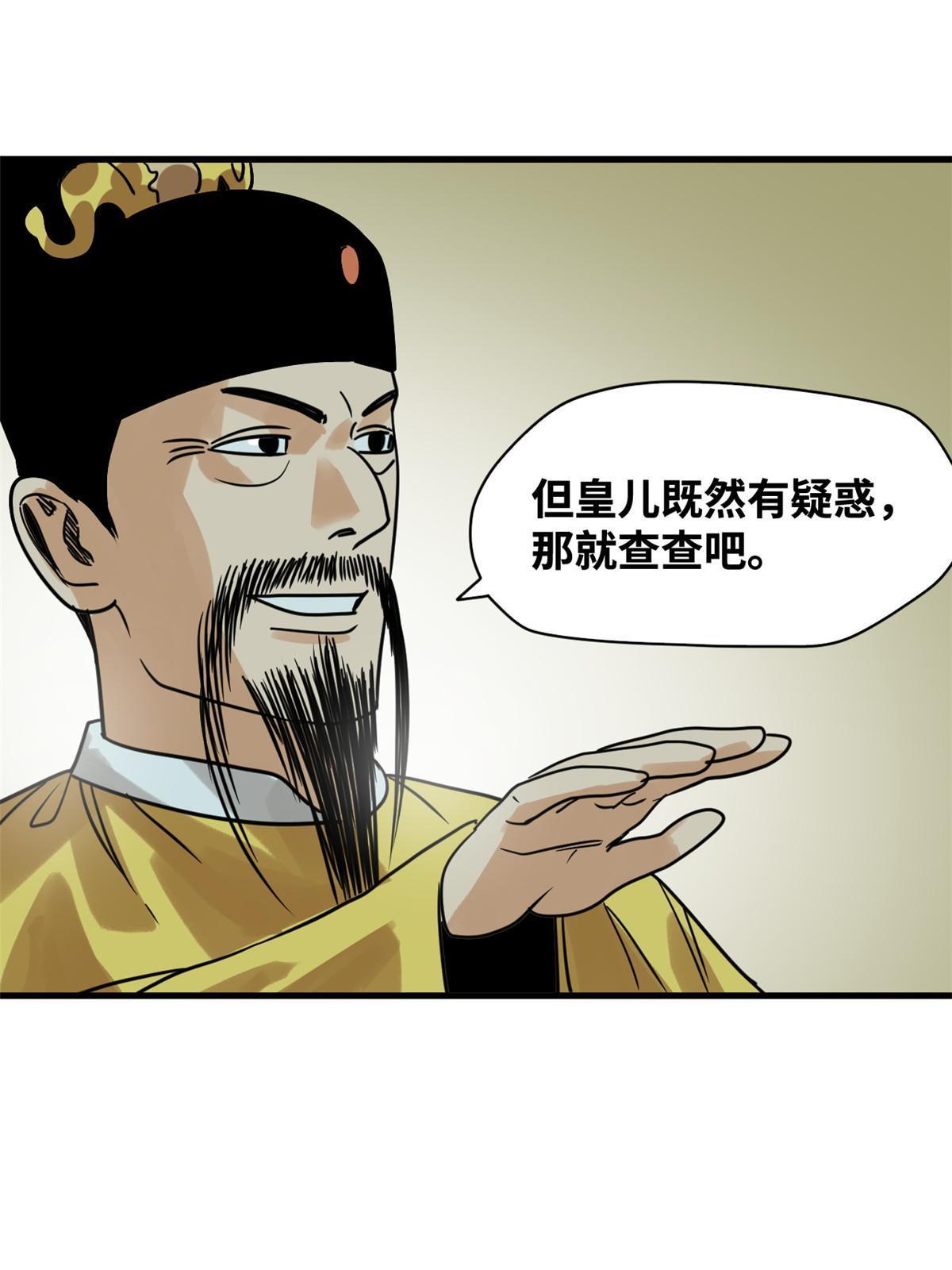 183 青州知府11
