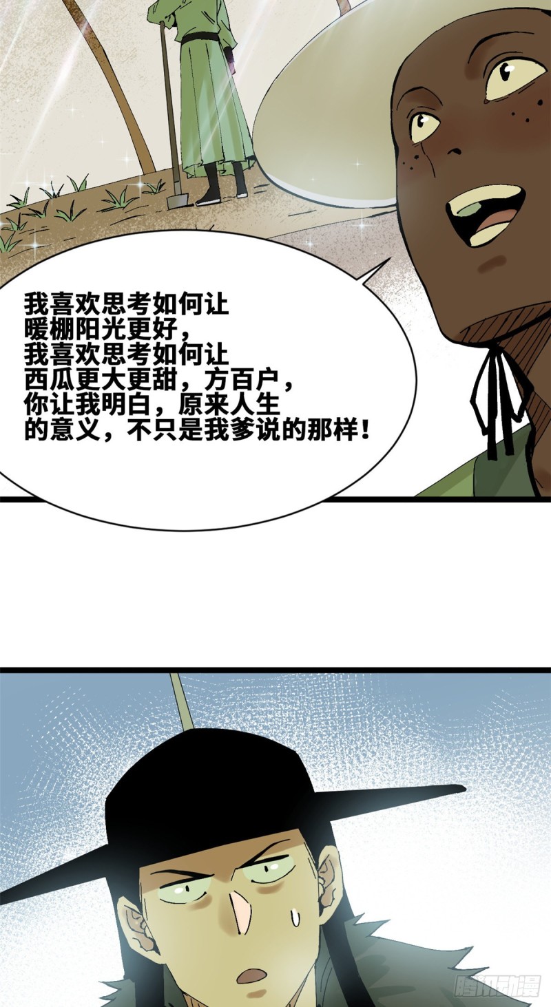 第74话 爱上种田15