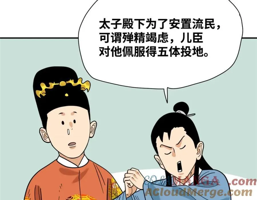 299 方继藩被弹劾66