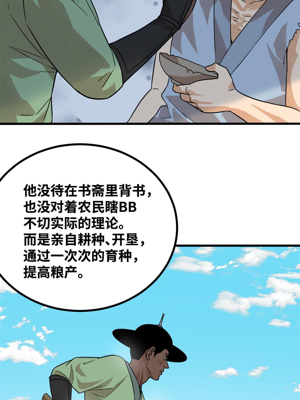 201 新学大胜14