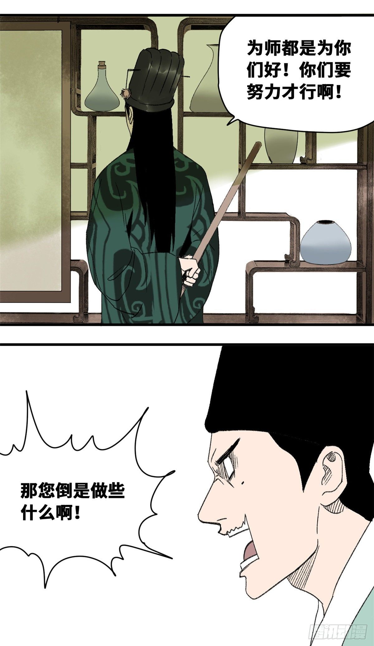 第14话 利国利民10