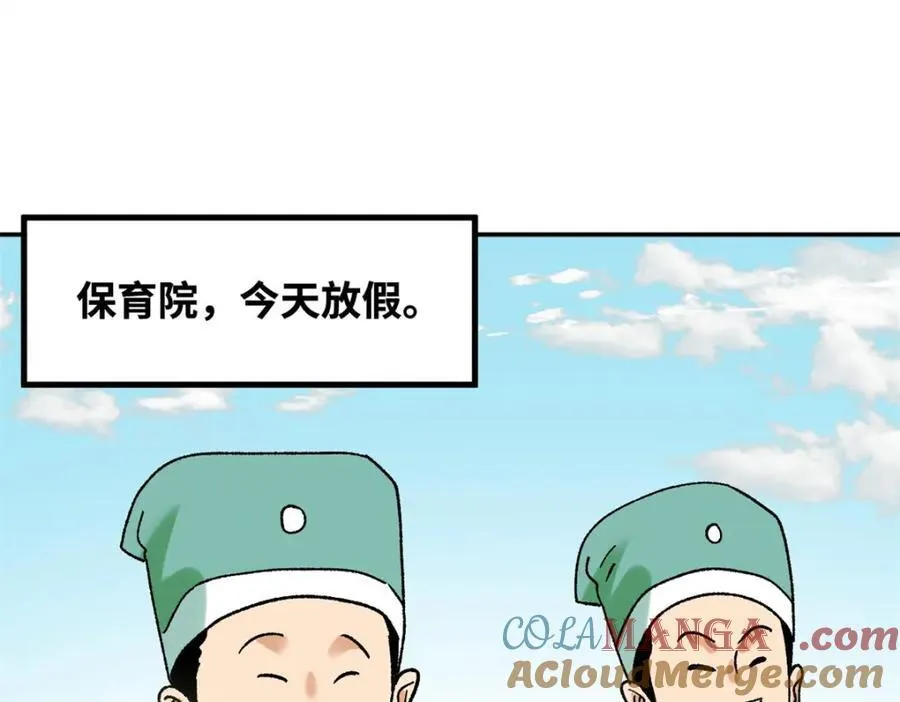 306 幼儿园放假3