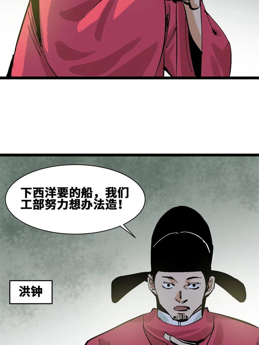 138 海图资料去哪了？38