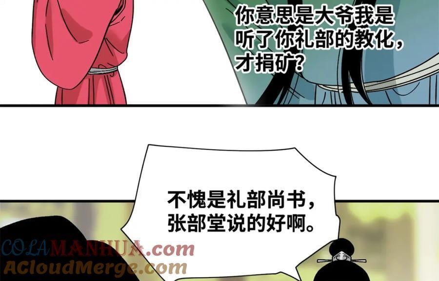 259 逼捐6