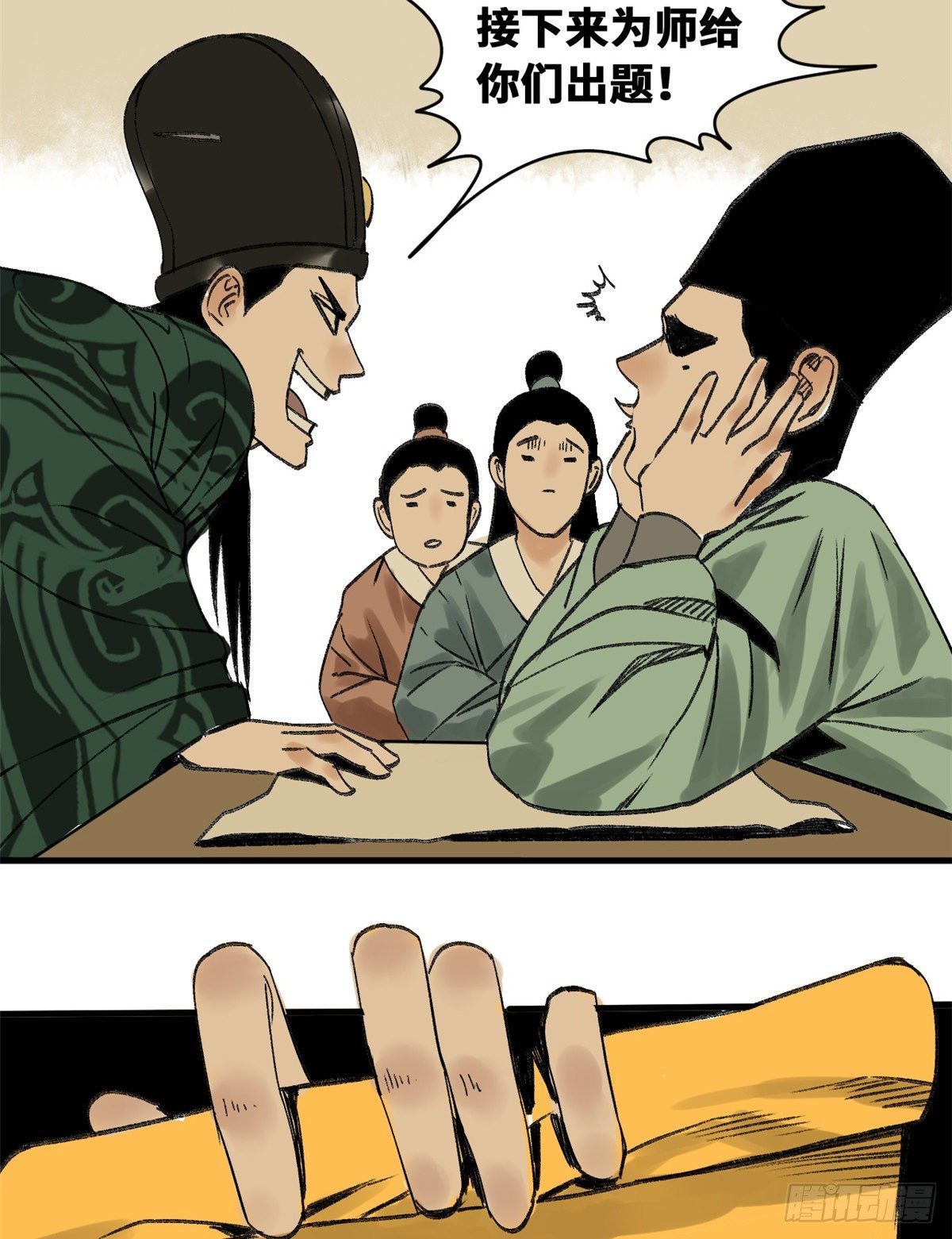 第14话 利国利民14