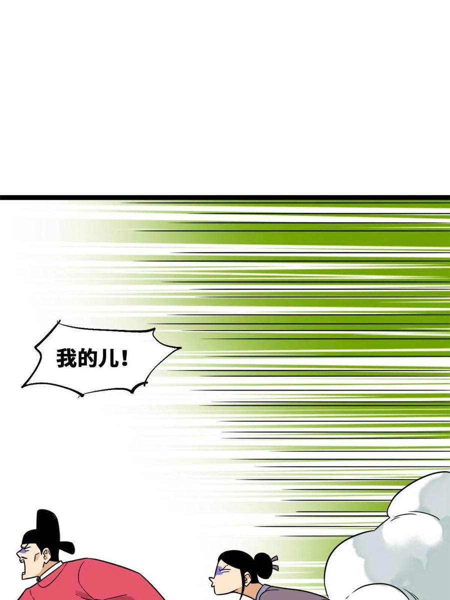 148 孽子回头11