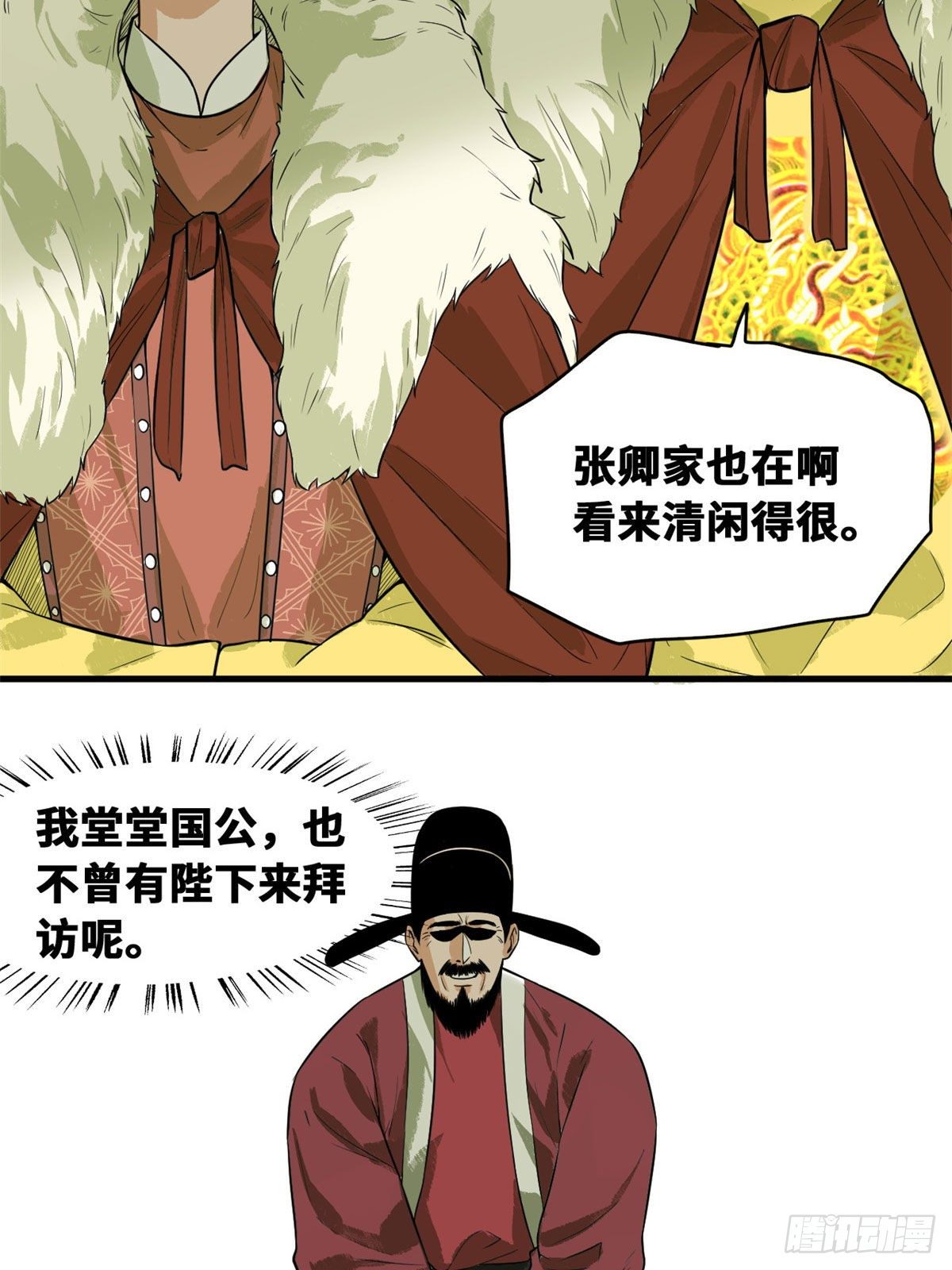 第35话 皇后娘娘救我命2