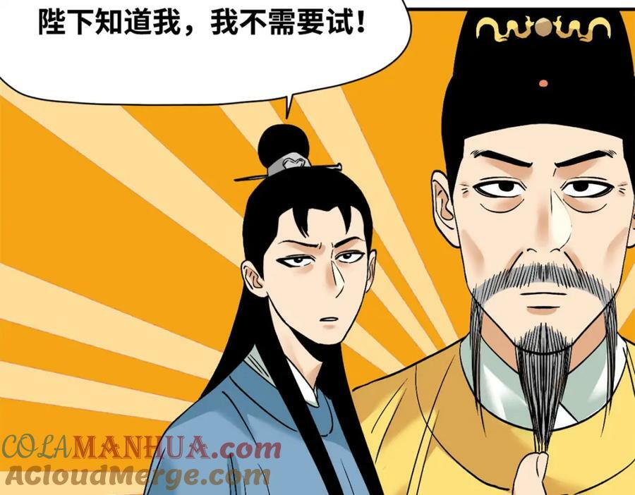 251 公主大婚28