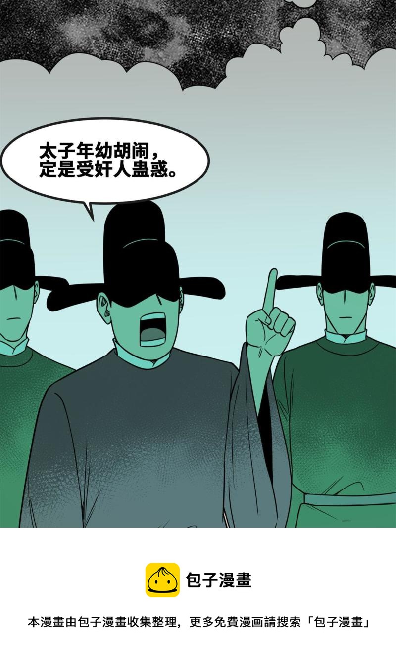 156 天选背锅侠36