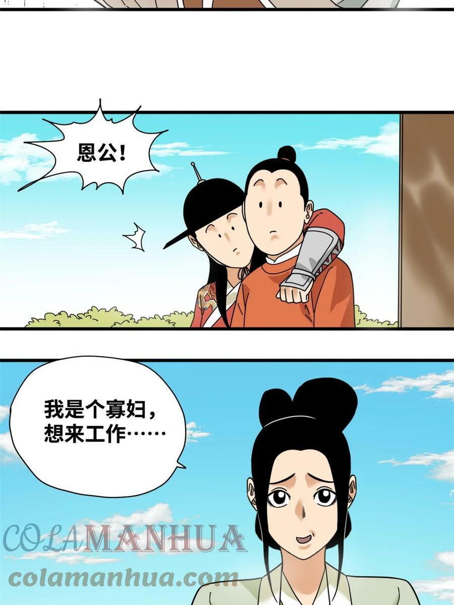 223 现代纺织业，我来了！10