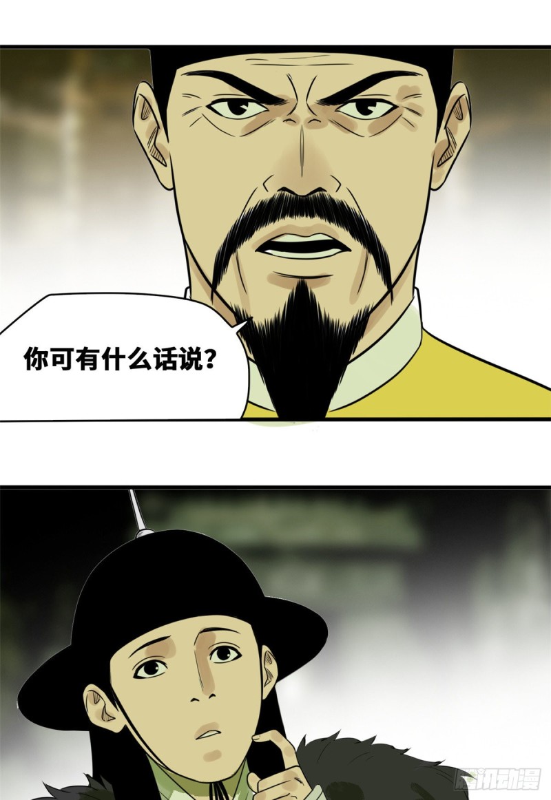 第44话 神预测16