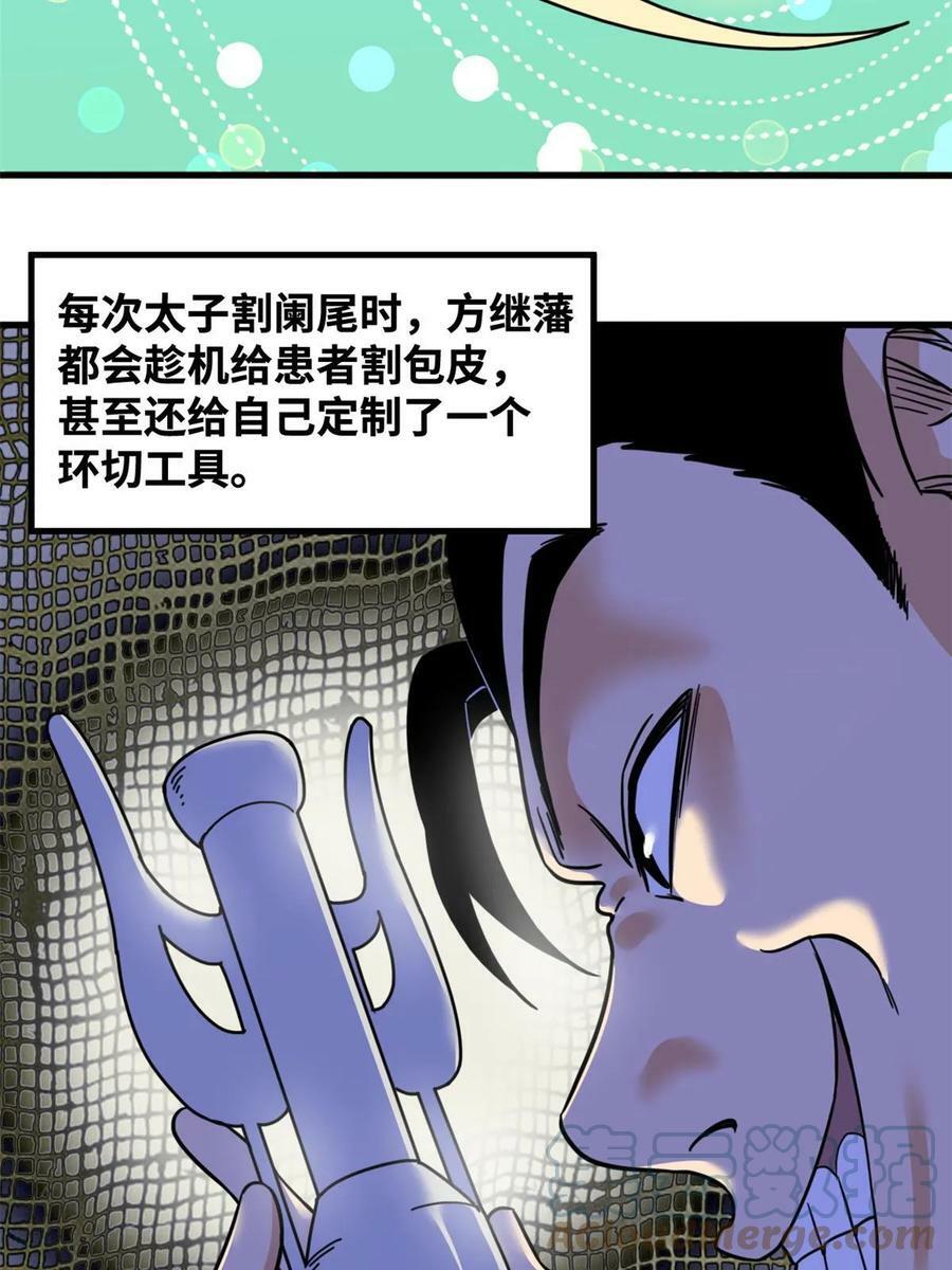 228 医学大进步24