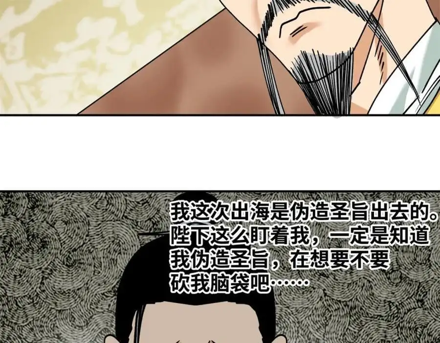284 率土之滨，莫非王土7