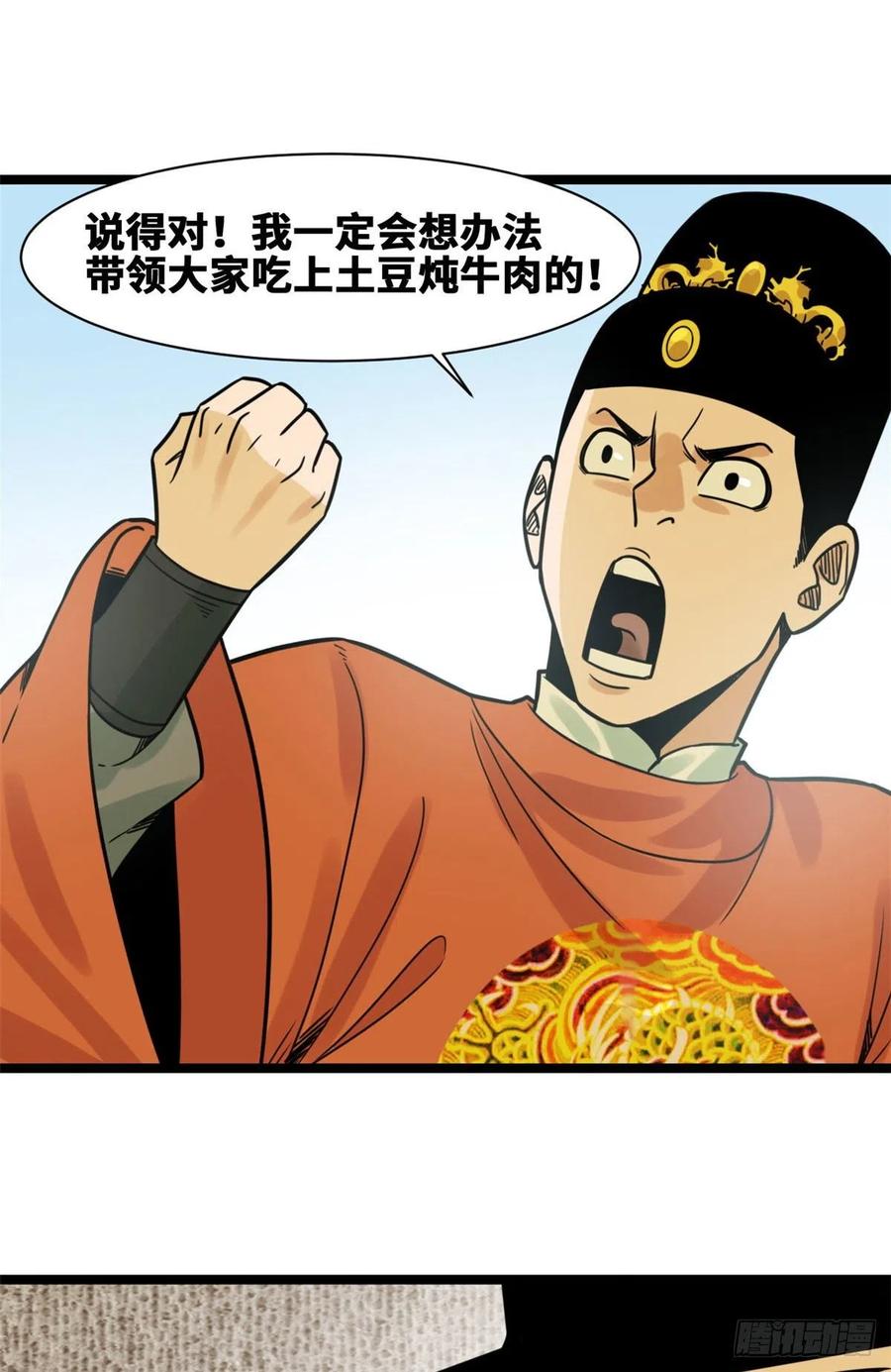 129 宰牛犯法9