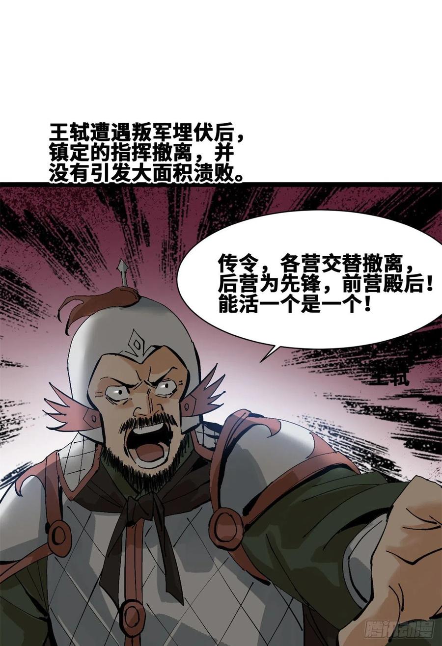 104 力挽狂澜1