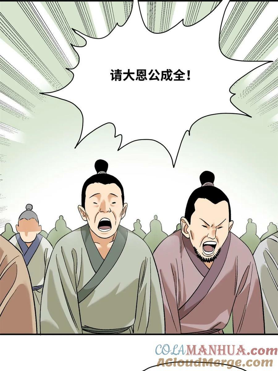 234 杨廷和无言以对21