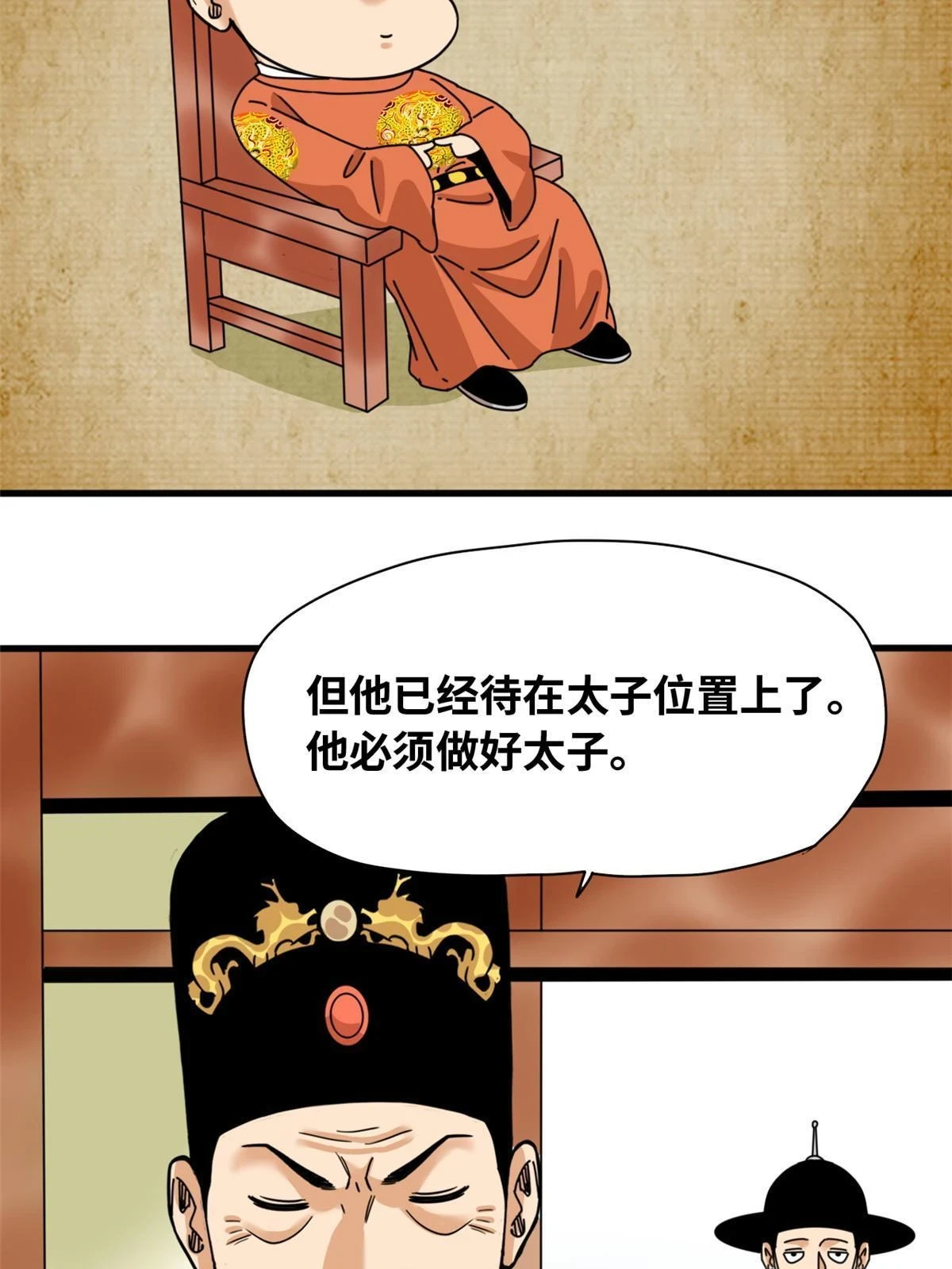 222 方继藩被封侯23