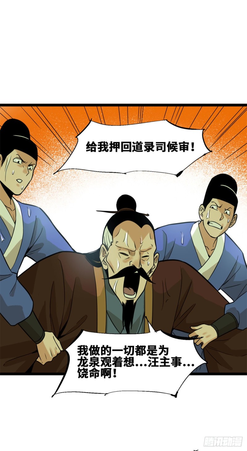 第84话 祈雨邀功12