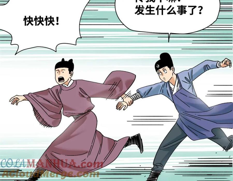 268 欧阳志断掌6