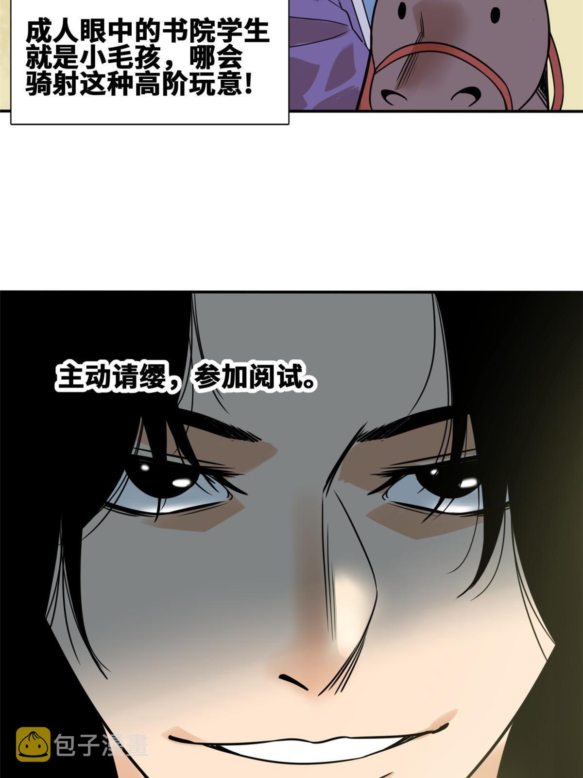 168 西山书院声名大噪5