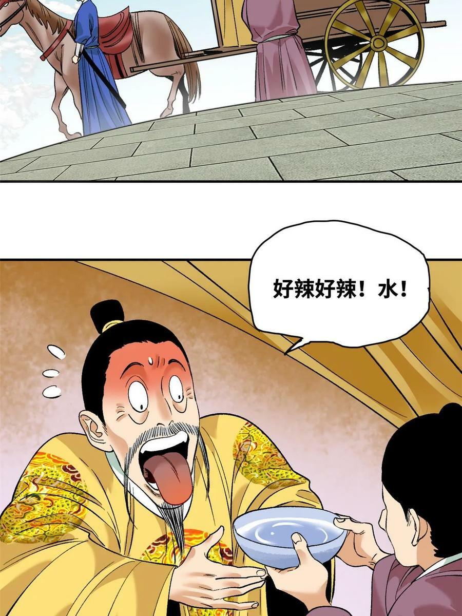 231 宴请父皇29