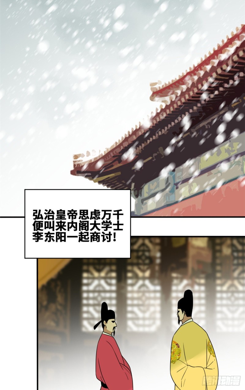 第54话 还真算对了13