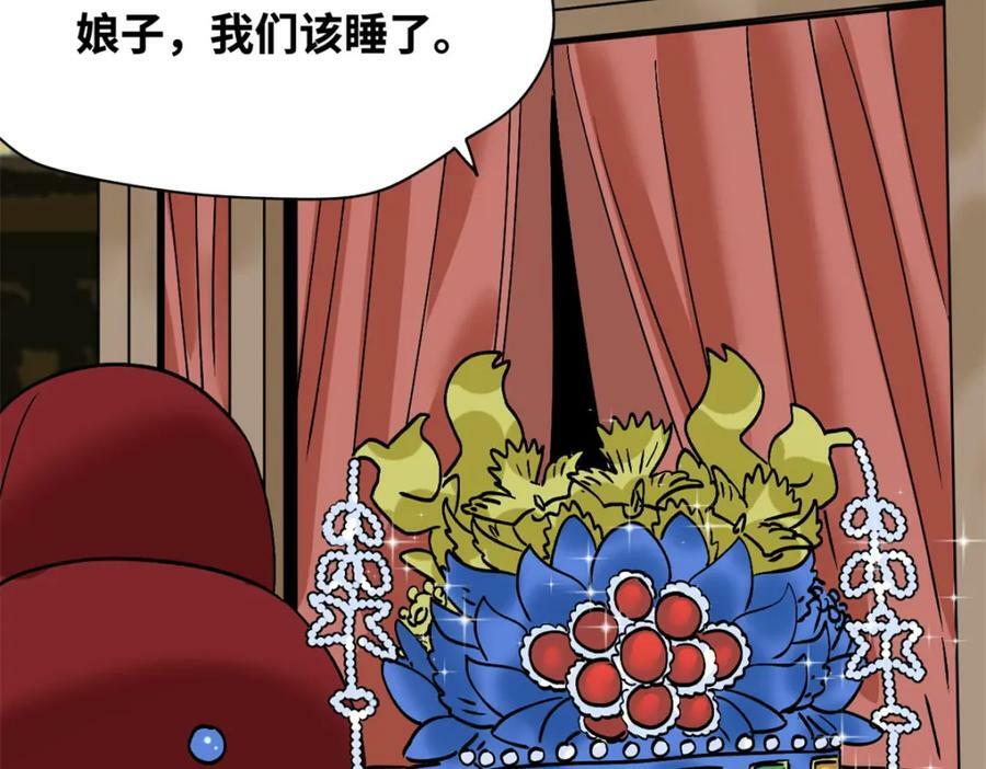 251 公主大婚94