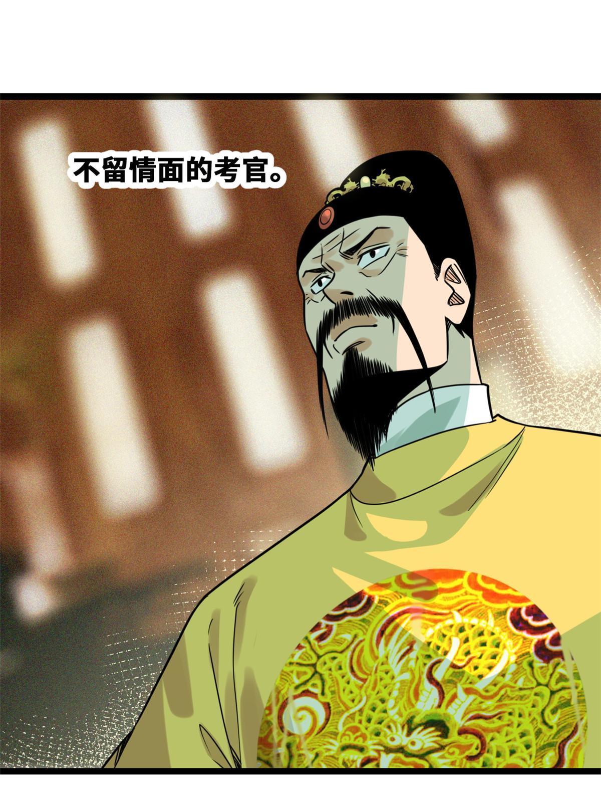 153 太子怼皇帝3