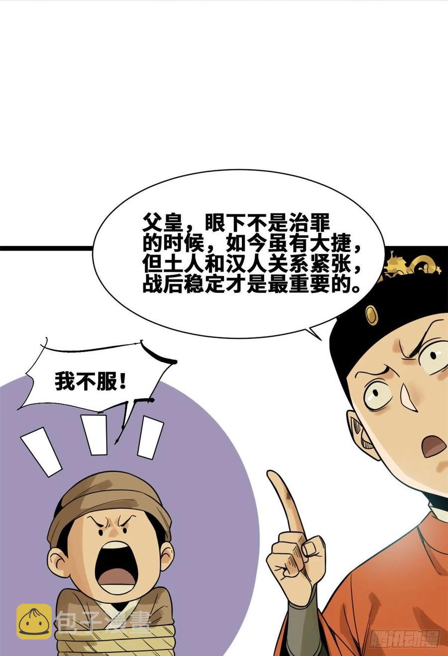 105 太子又躺枪19