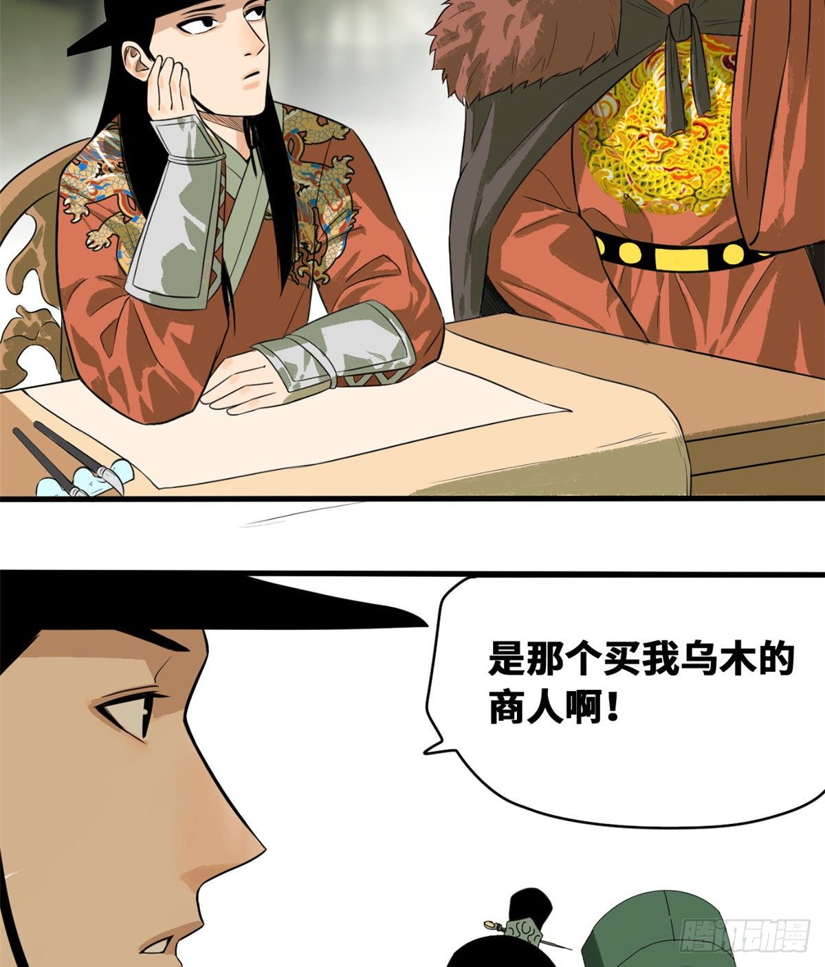 第37话 太子来垫背3