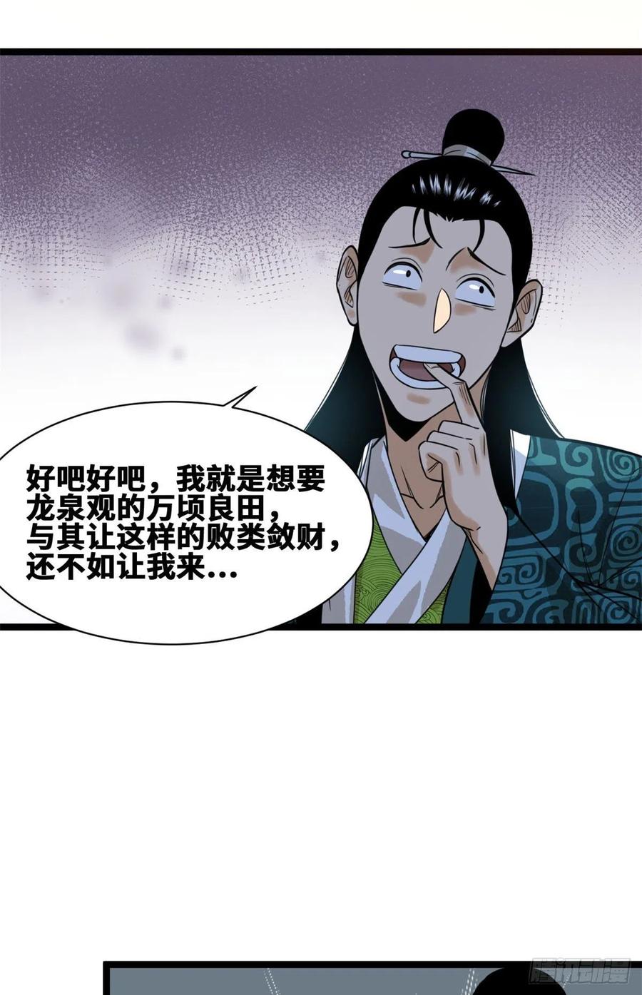 第82话 屯田才是刚需33