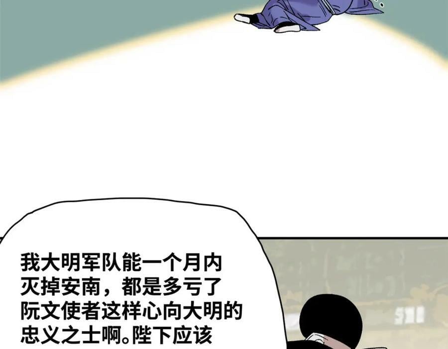 244 安南国使者阮文85