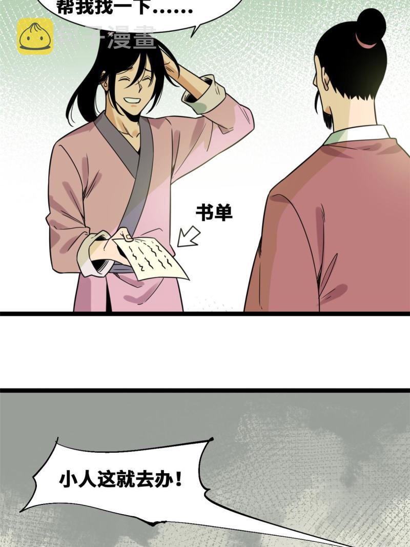 149 沈傲的体会7