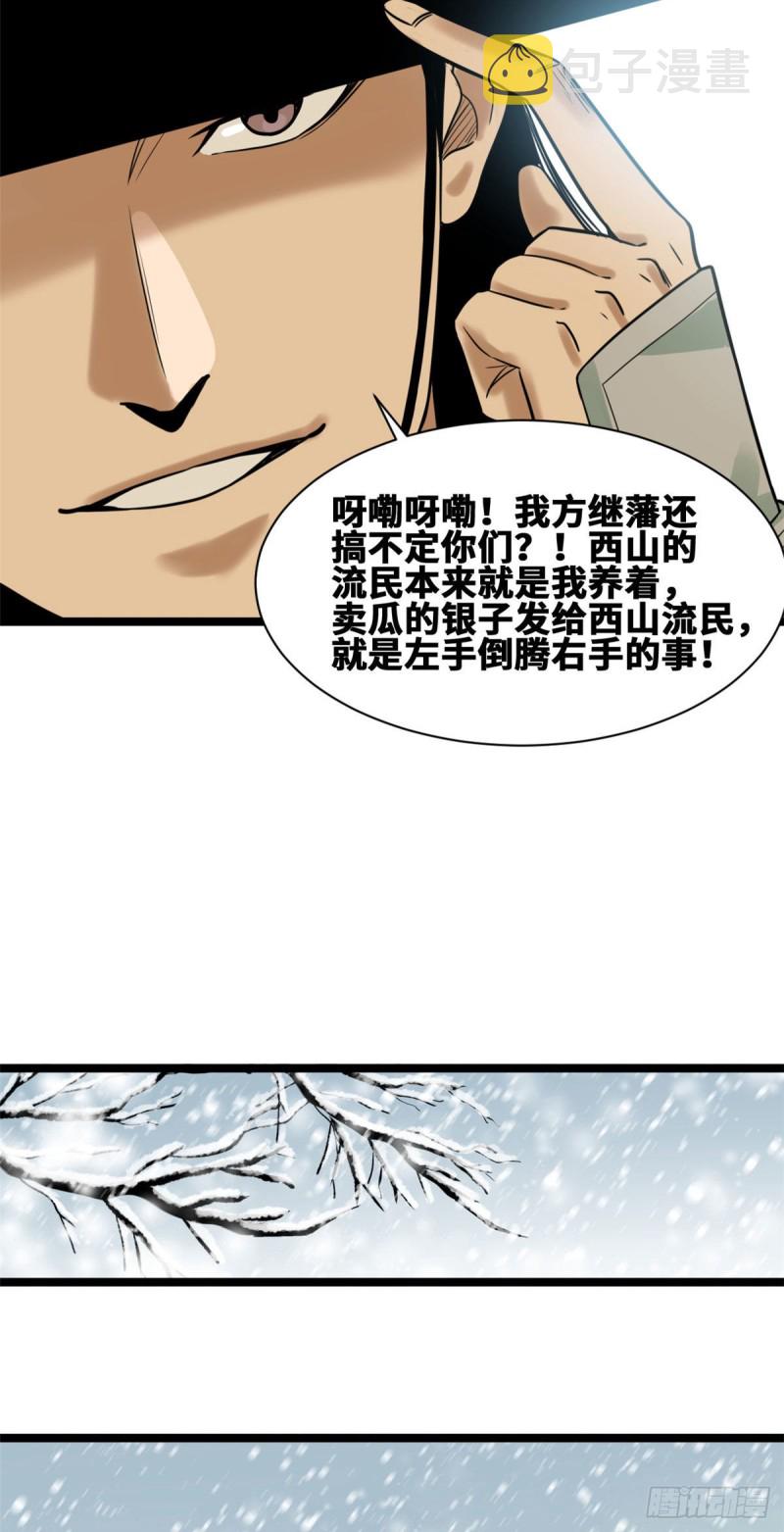 第71话 专坑大臣18