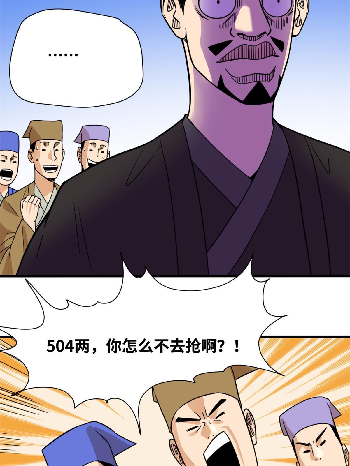 199 趁机赚钱13
